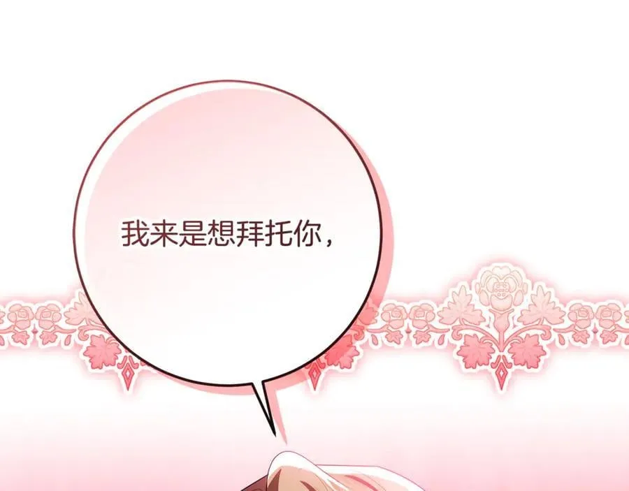 第36话 准备冬天进攻 第248页
