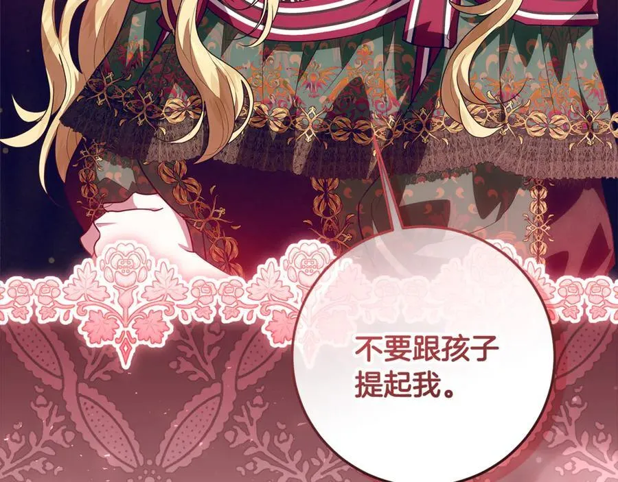 第36话 准备冬天进攻 第250页