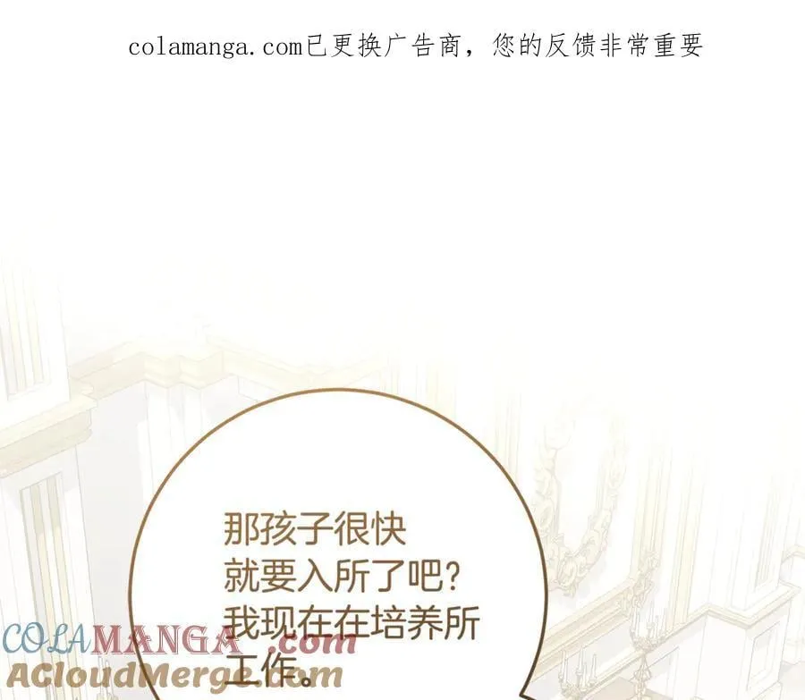 第37话 有爸爸就可以 第1页