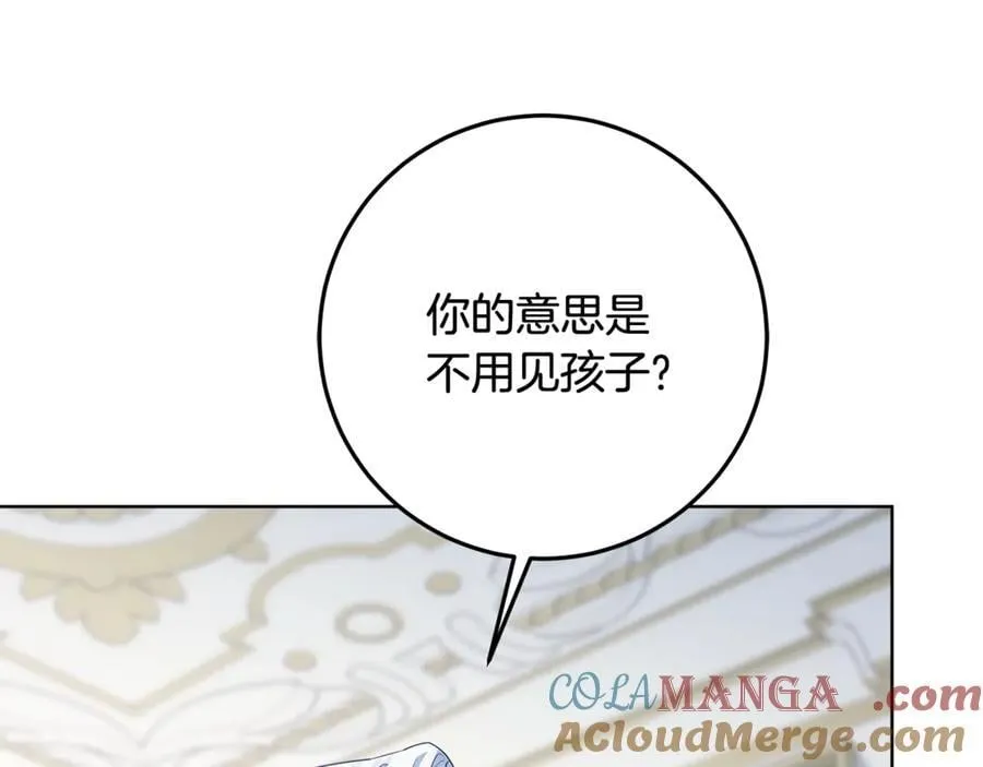 第37话 有爸爸就可以 第5页
