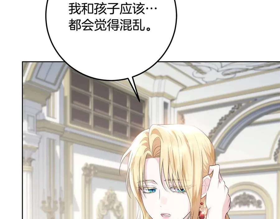 第37话 有爸爸就可以 第8页