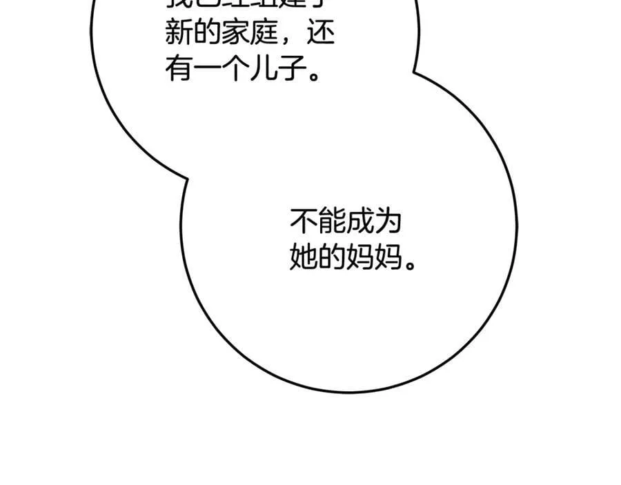 第37话 有爸爸就可以 第10页