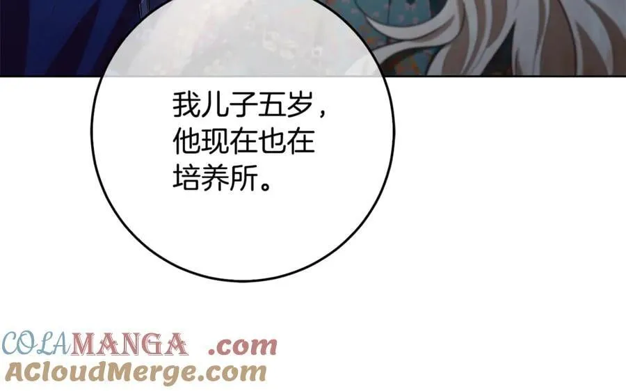 第37话 有爸爸就可以 第13页