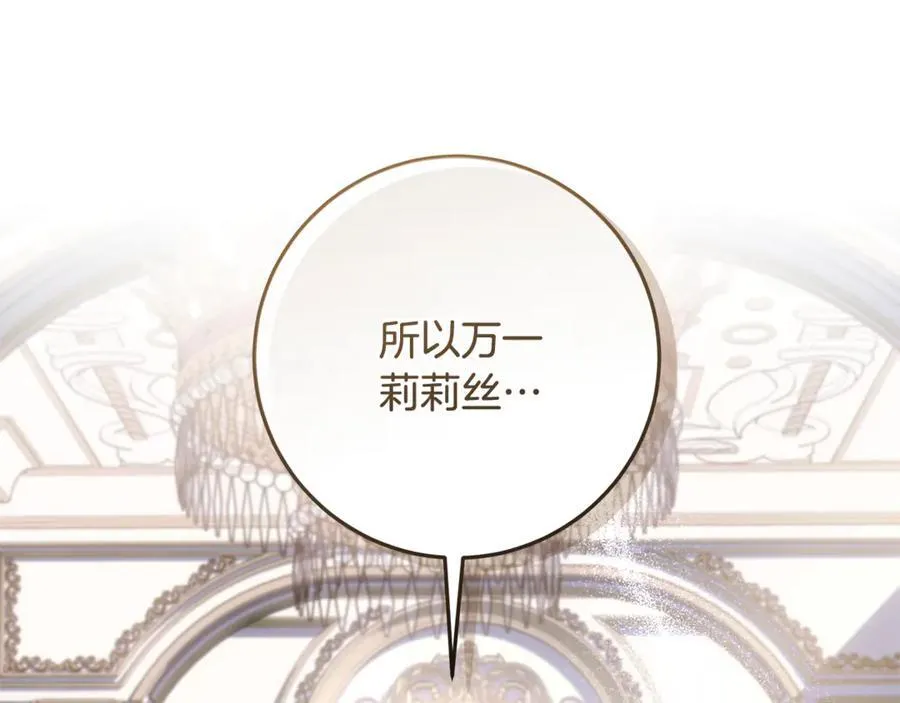 第37话 有爸爸就可以 第14页