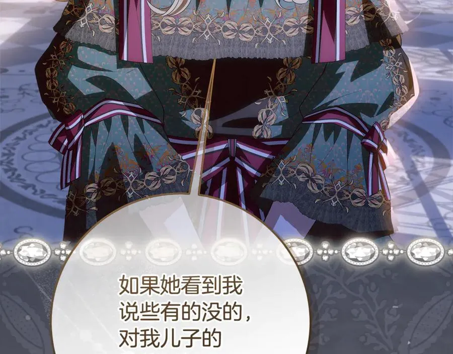 第37话 有爸爸就可以 第16页