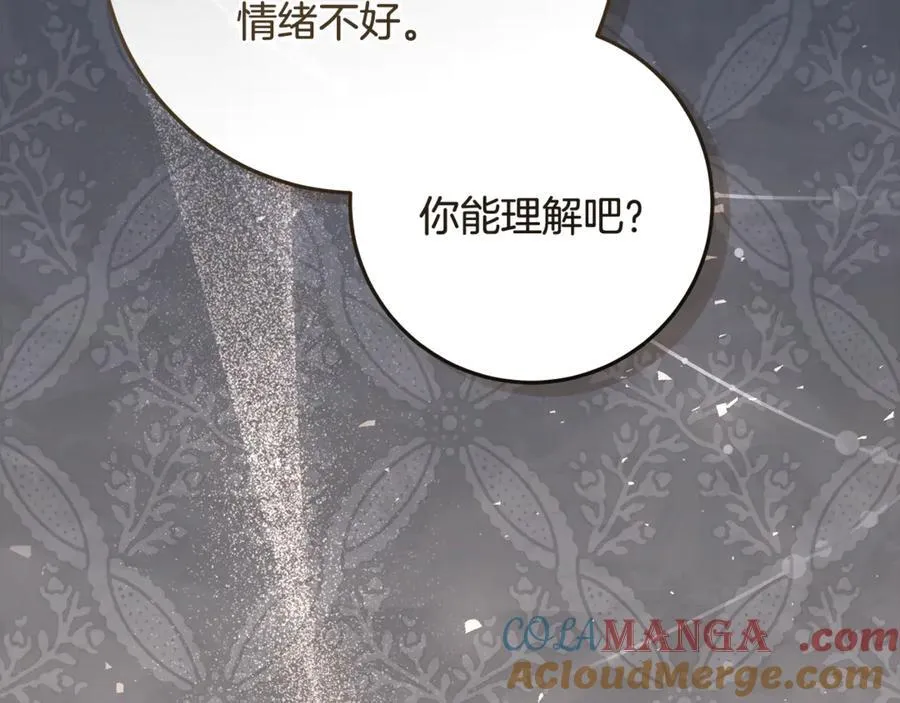 第37话 有爸爸就可以 第17页