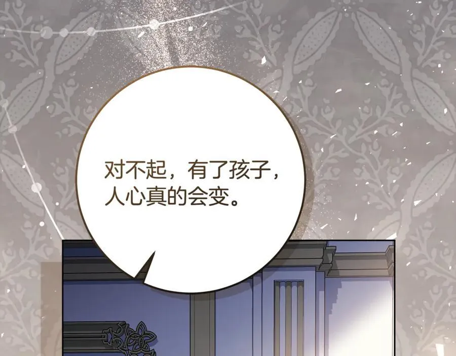 第37话 有爸爸就可以 第18页