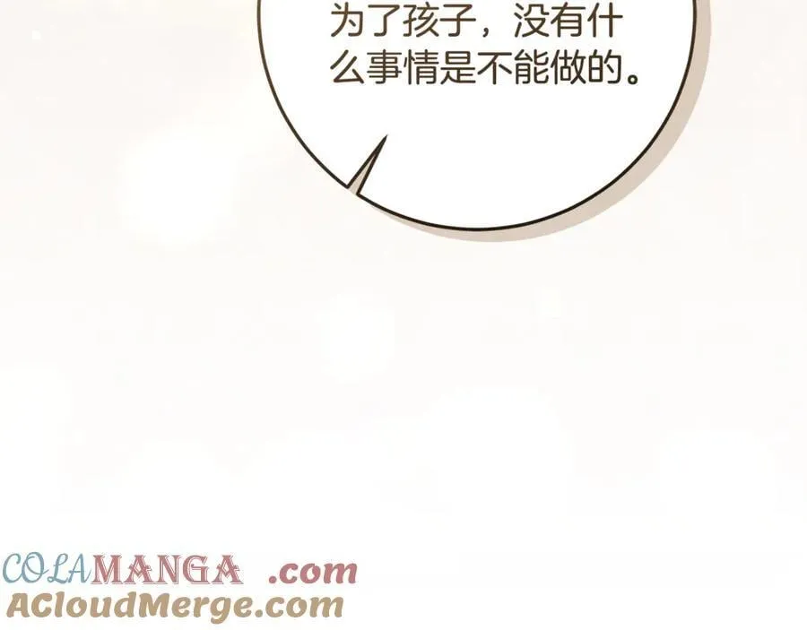 第37话 有爸爸就可以 第21页