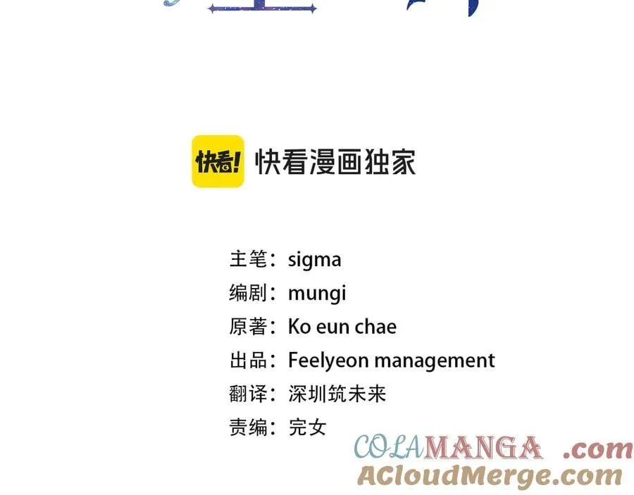 第37话 有爸爸就可以 第33页
