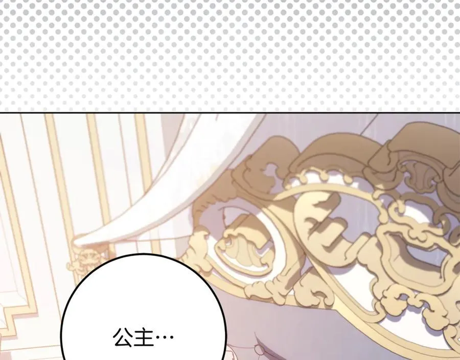 第37话 有爸爸就可以 第39页