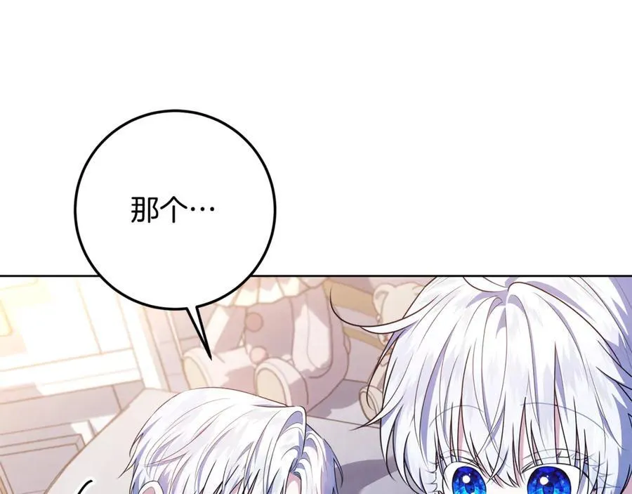 第37话 有爸爸就可以 第43页