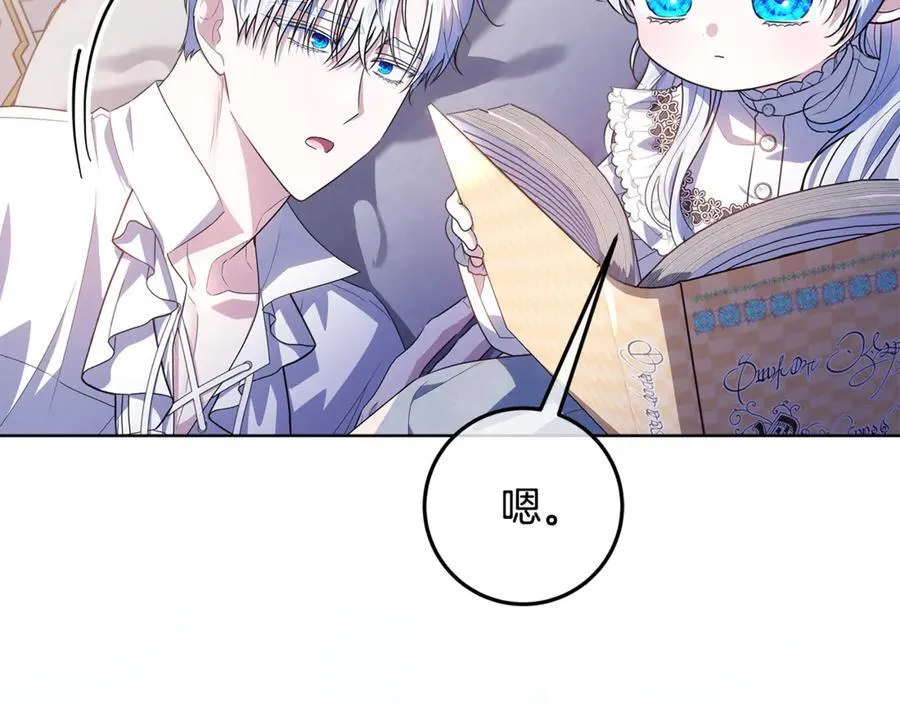 第37话 有爸爸就可以 第44页