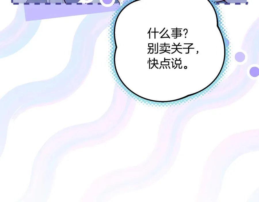 第37话 有爸爸就可以 第47页