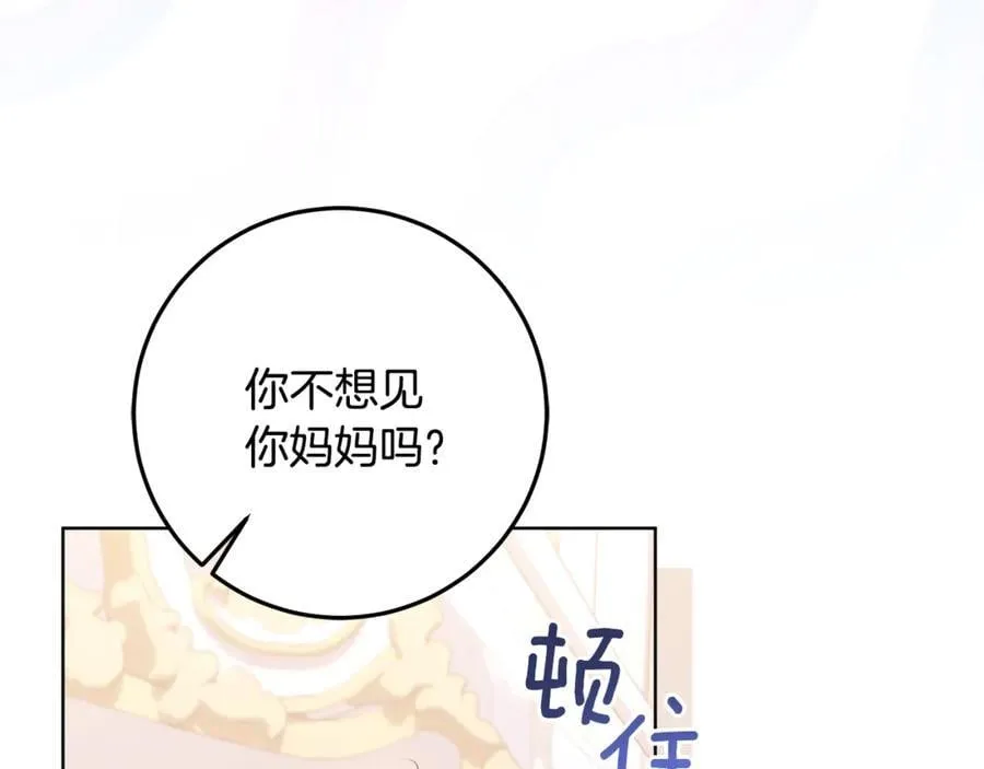 第37话 有爸爸就可以 第48页