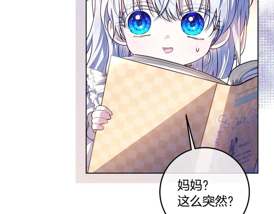第37话 有爸爸就可以 第52页