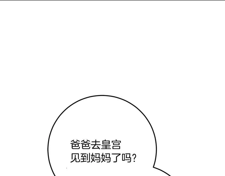 第37话 有爸爸就可以 第56页