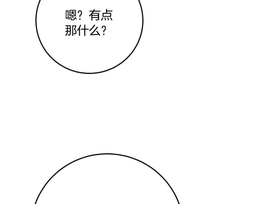 第37话 有爸爸就可以 第59页