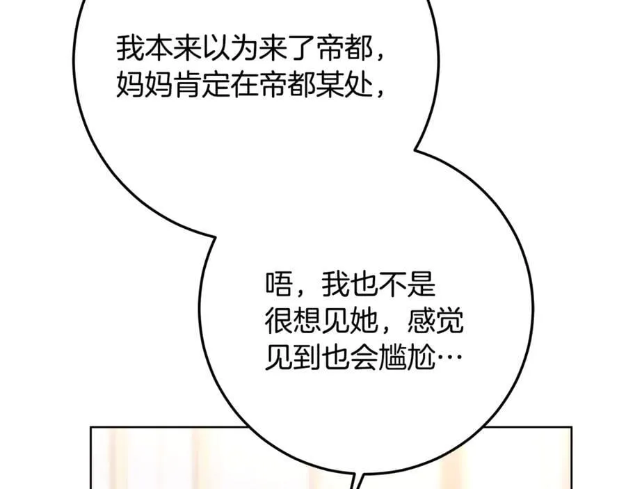 第37话 有爸爸就可以 第60页