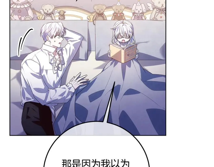 第37话 有爸爸就可以 第64页