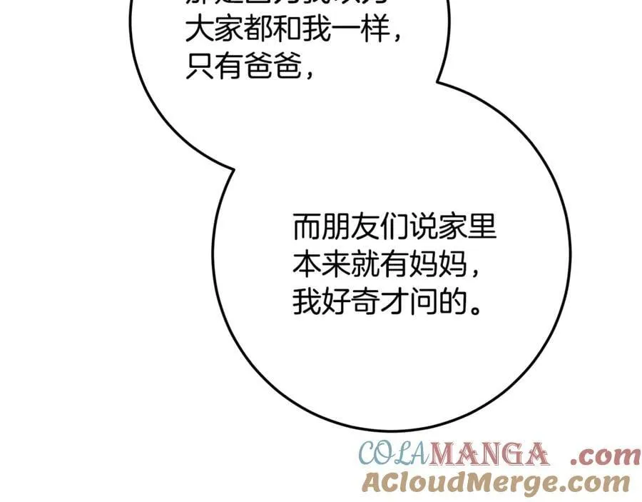 第37话 有爸爸就可以 第65页