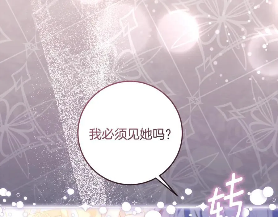 第37话 有爸爸就可以 第70页