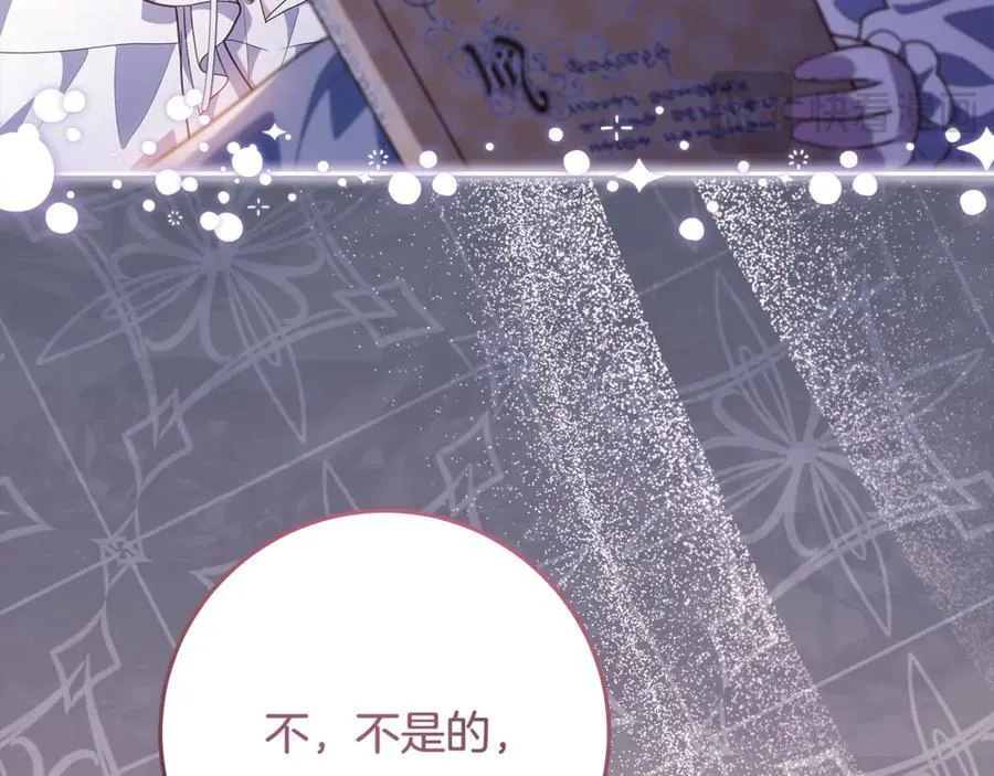 第37话 有爸爸就可以 第72页