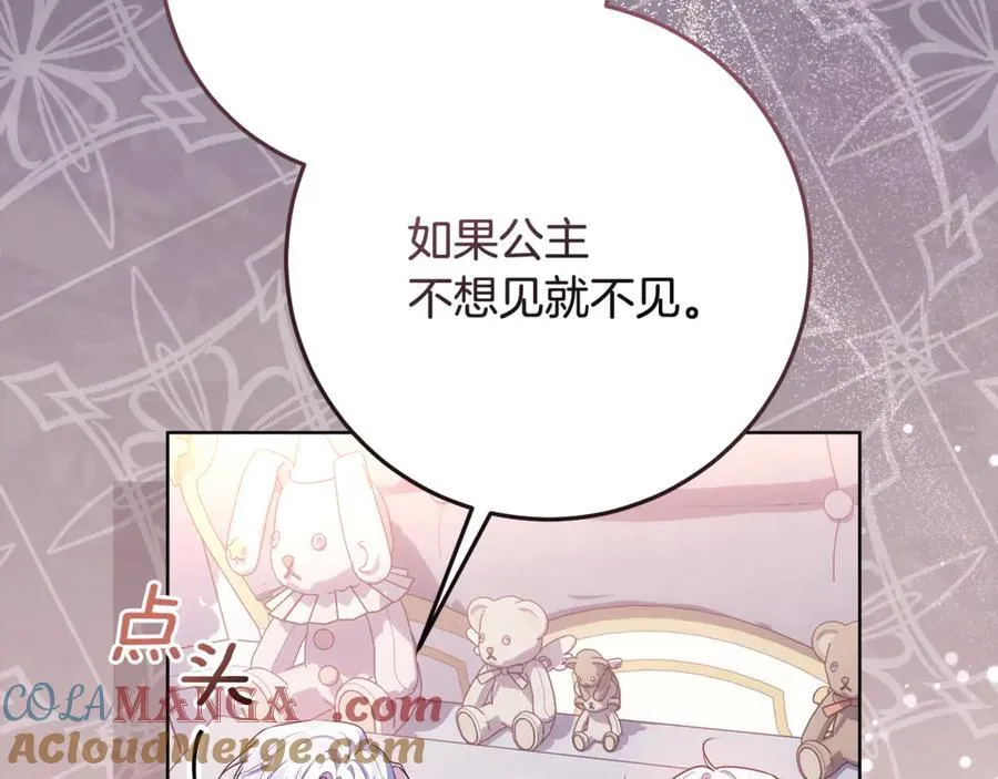 第37话 有爸爸就可以 第73页