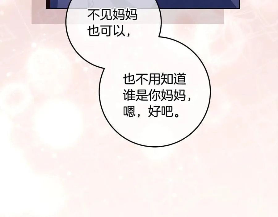 第37话 有爸爸就可以 第75页