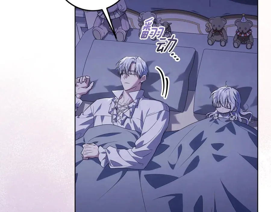 第37话 有爸爸就可以 第84页