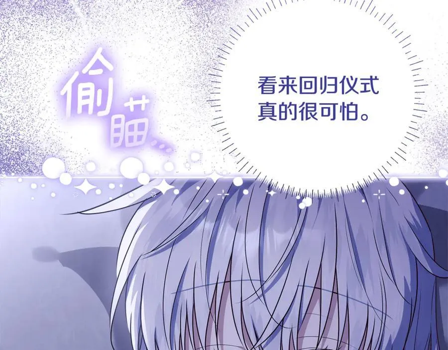 第37话 有爸爸就可以 第86页
