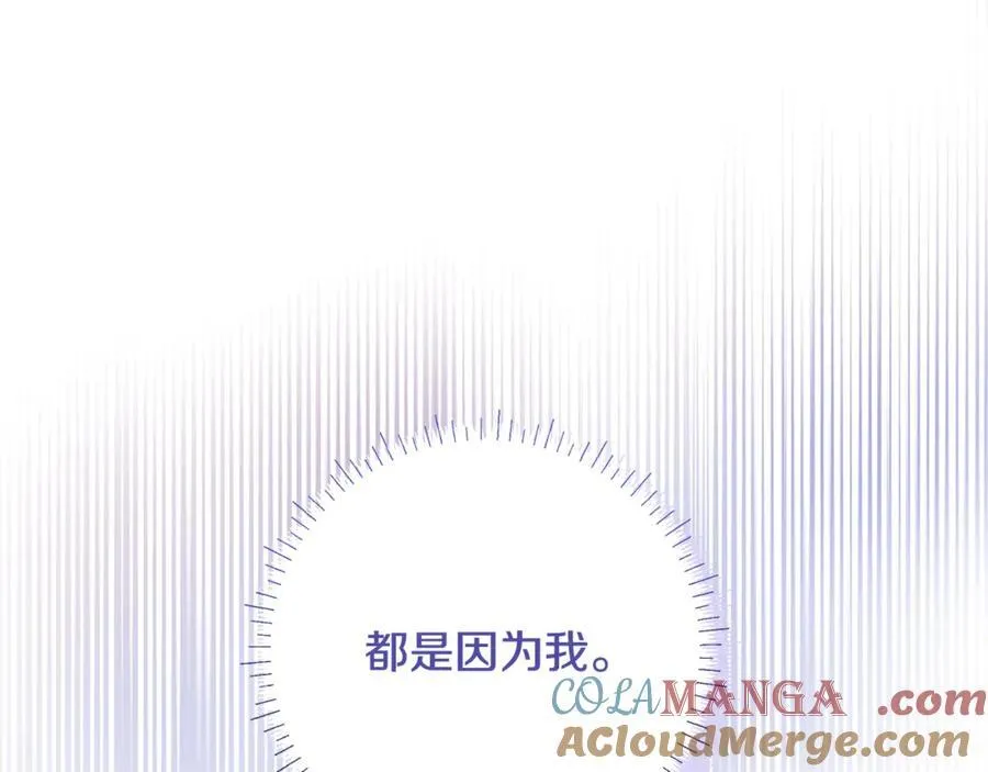 第37话 有爸爸就可以 第89页