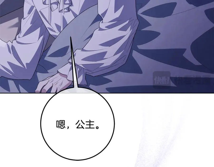 第37话 有爸爸就可以 第92页
