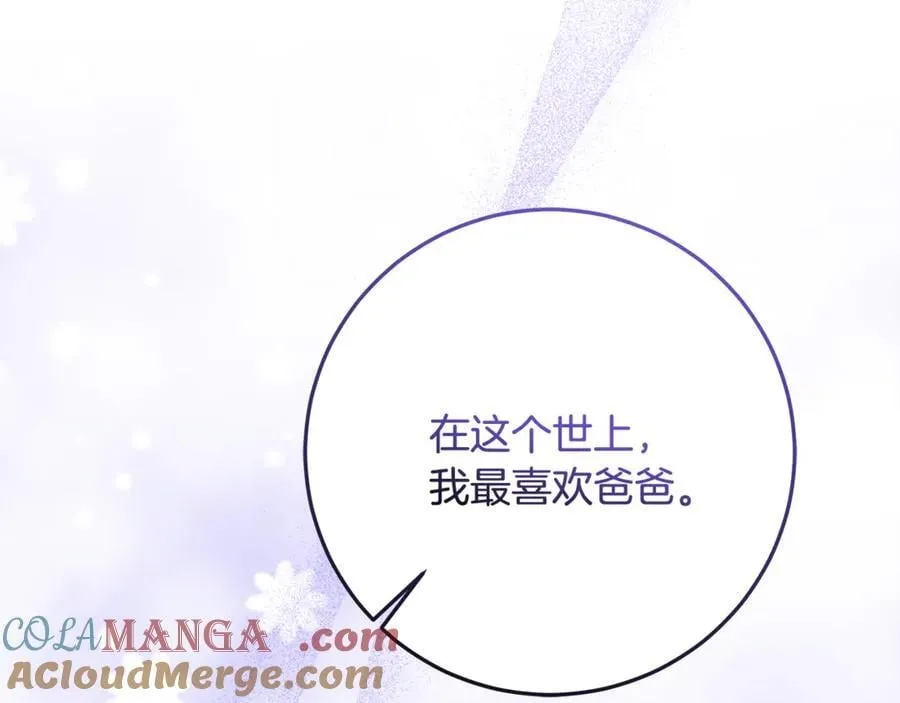 第37话 有爸爸就可以 第93页