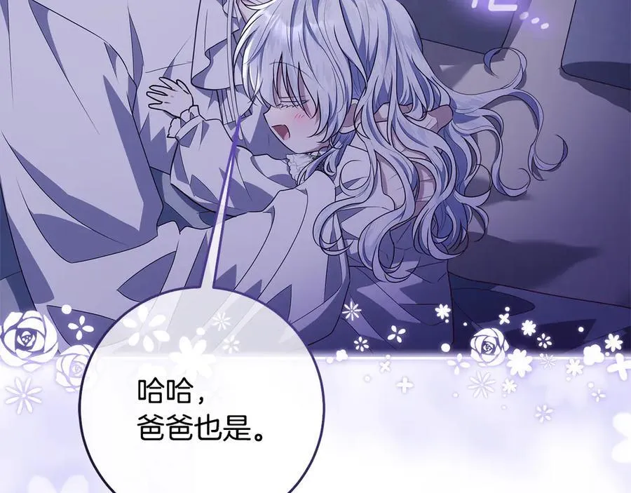 第37话 有爸爸就可以 第95页