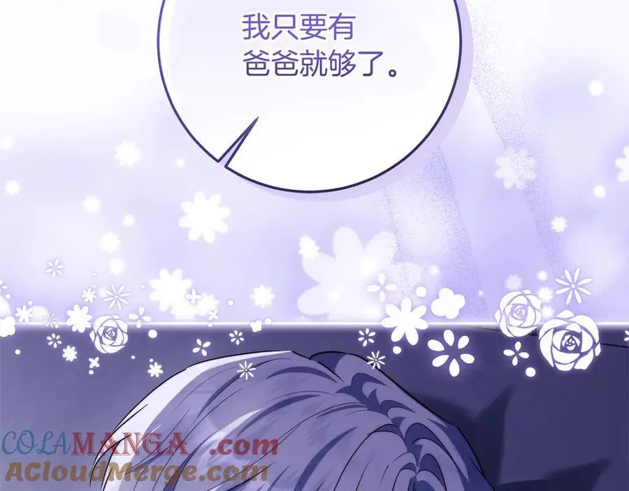 第37话 有爸爸就可以 第97页