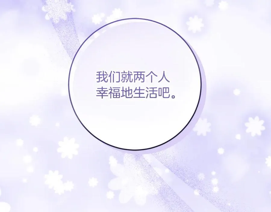 第37话 有爸爸就可以 第100页