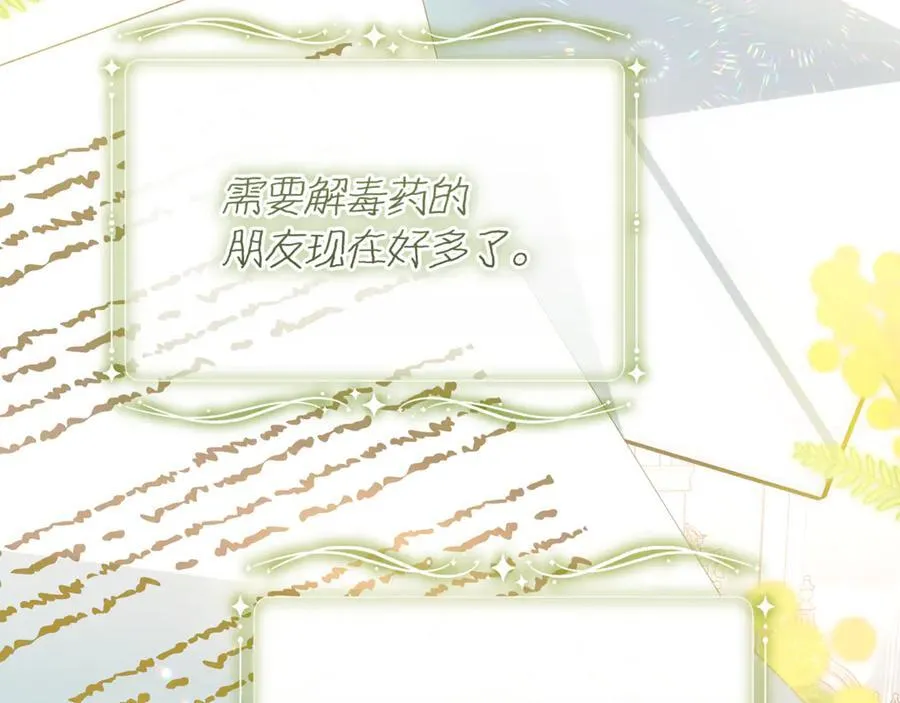 第37话 有爸爸就可以 第106页