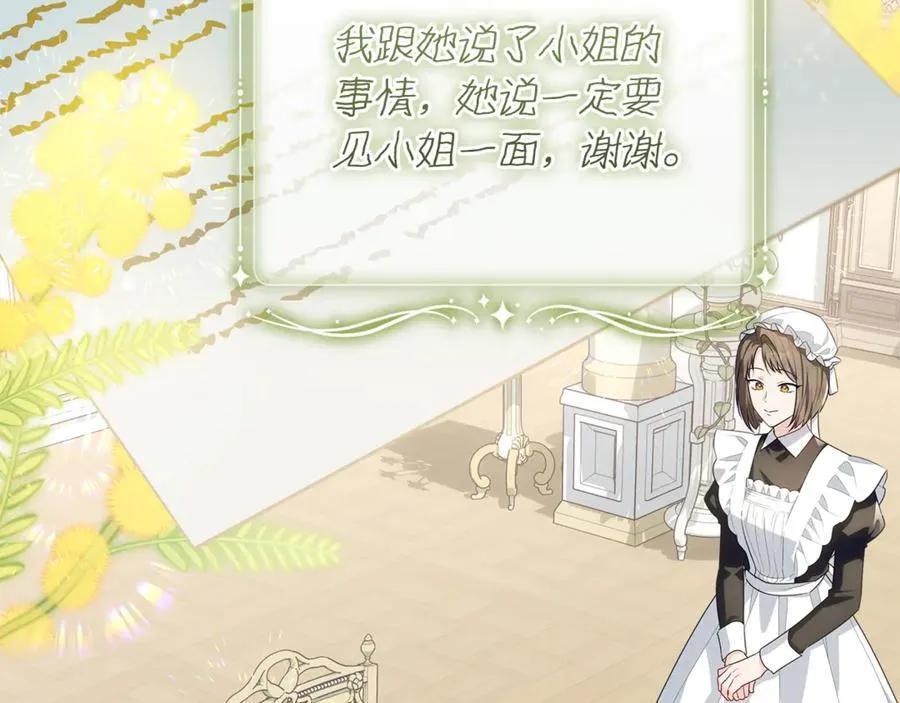 第37话 有爸爸就可以 第107页