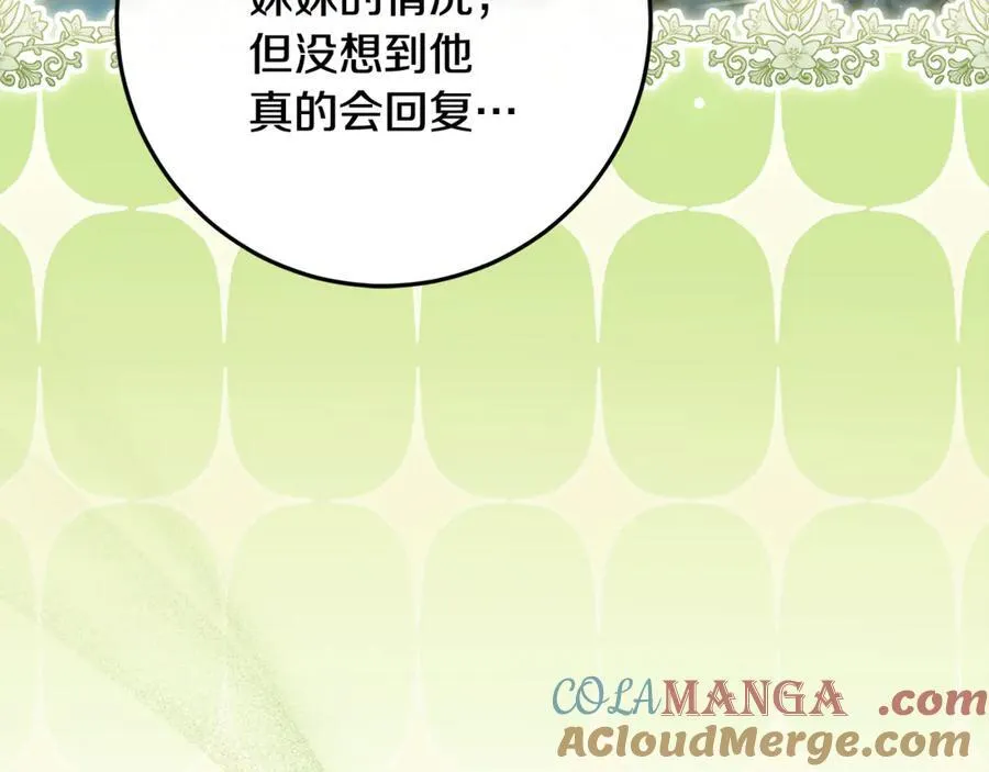 第37话 有爸爸就可以 第109页