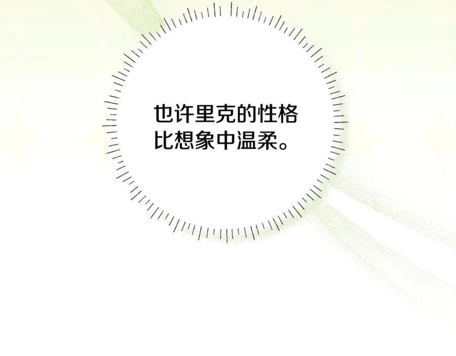 第37话 有爸爸就可以 第110页