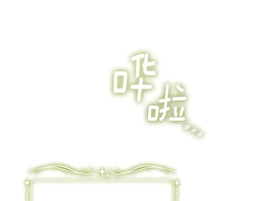 第37话 有爸爸就可以 第111页