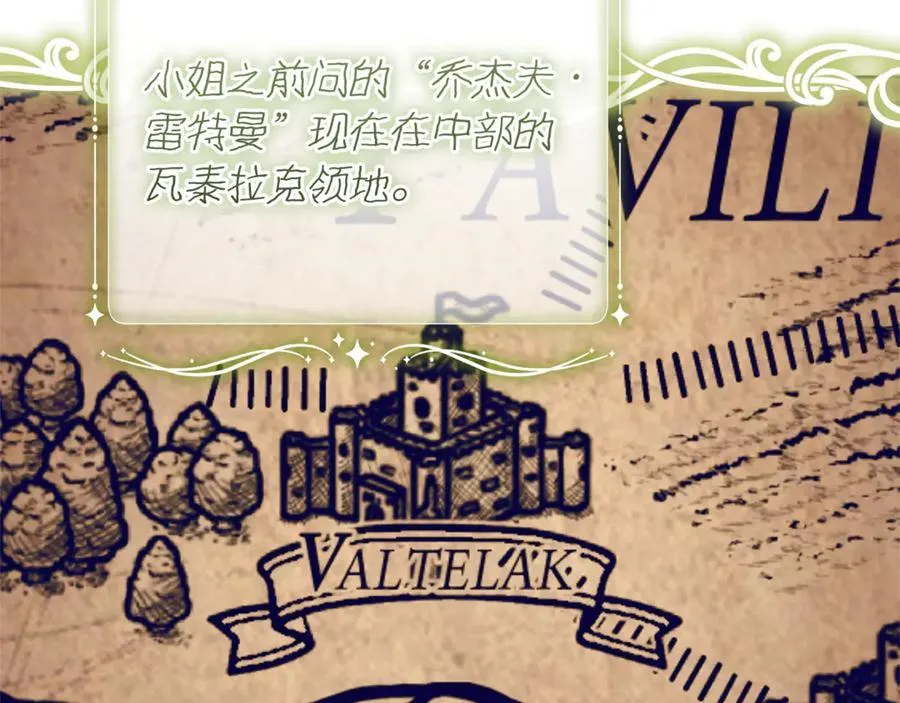第37话 有爸爸就可以 第112页