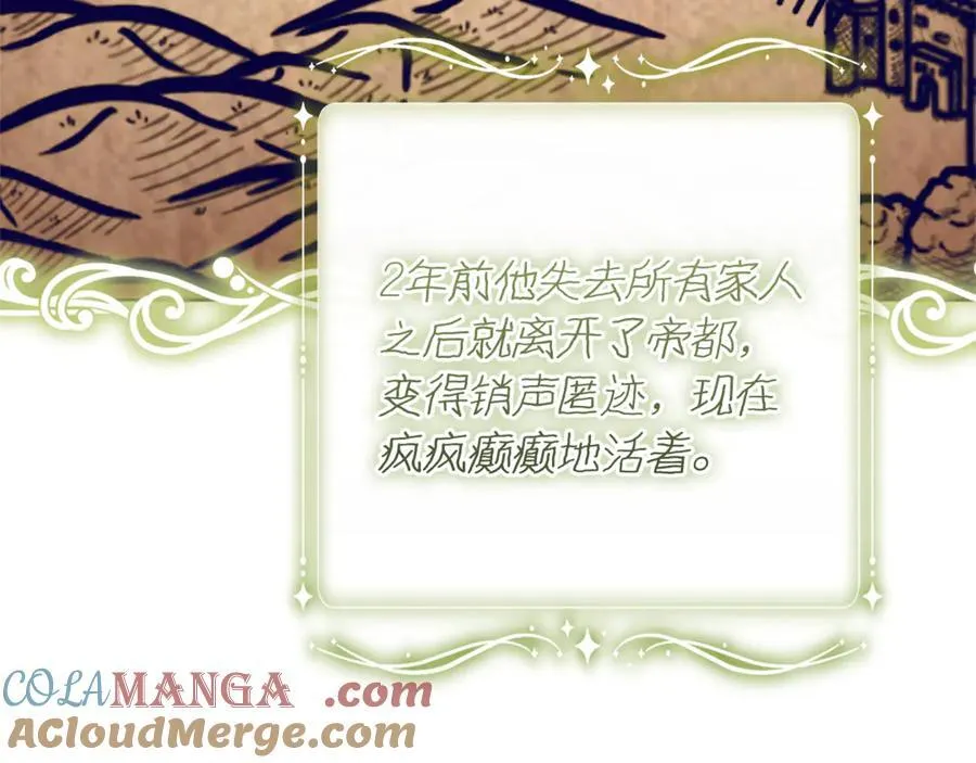 第37话 有爸爸就可以 第113页