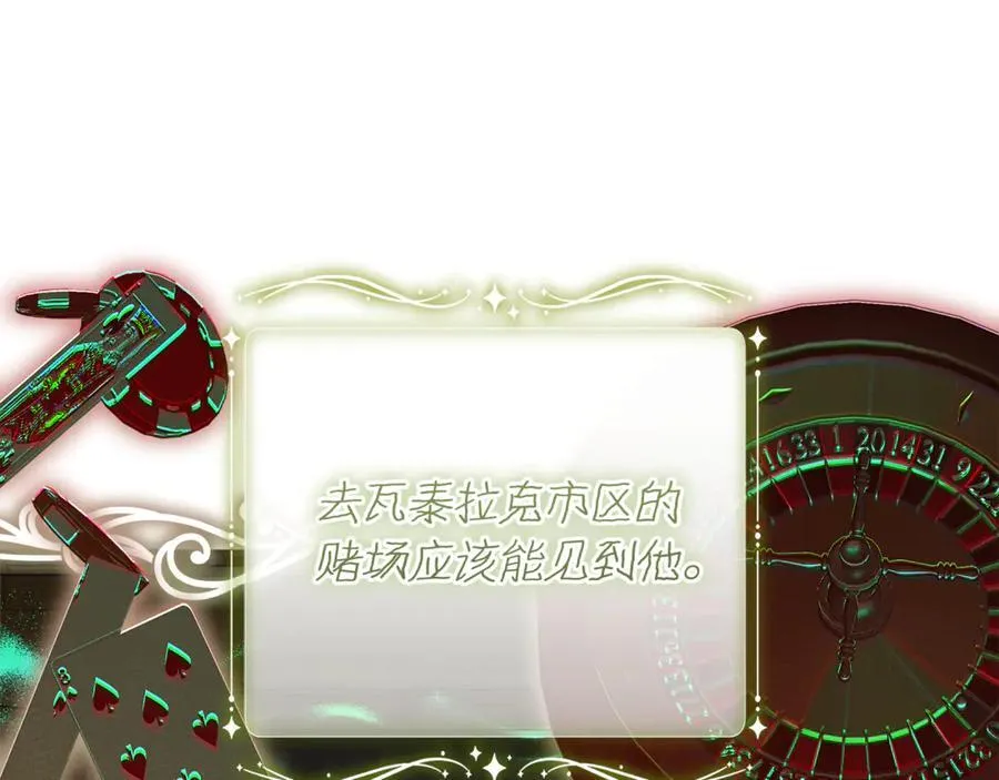 第37话 有爸爸就可以 第115页