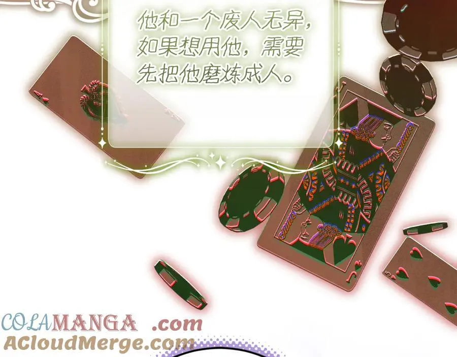 第37话 有爸爸就可以 第117页