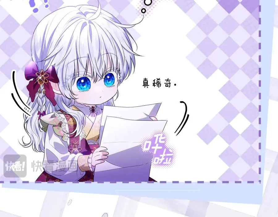 第37话 有爸爸就可以 第119页