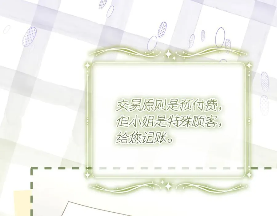 第37话 有爸爸就可以 第120页
