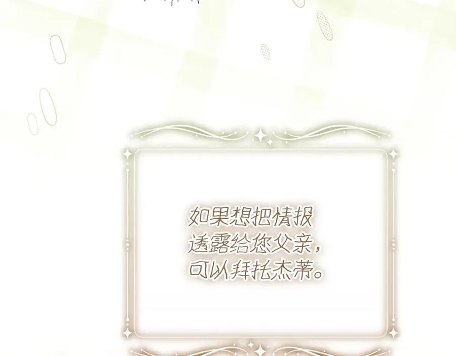 第37话 有爸爸就可以 第122页