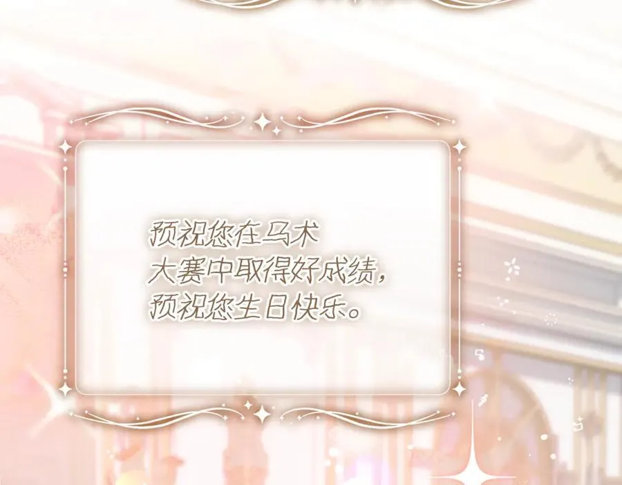 第37话 有爸爸就可以 第123页