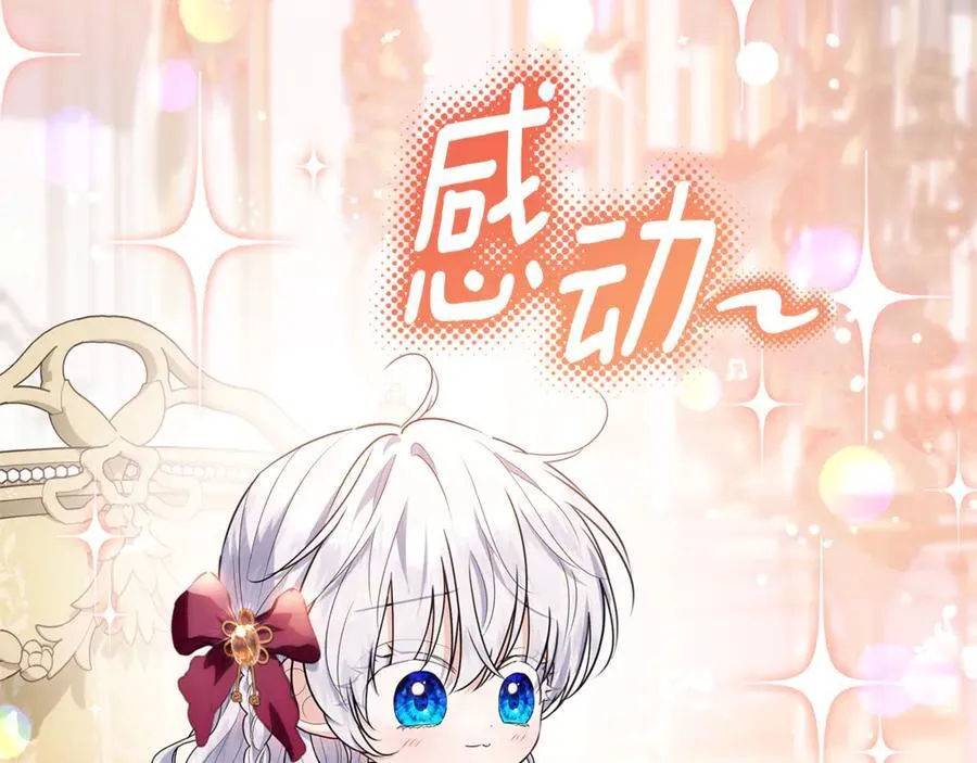 第37话 有爸爸就可以 第124页